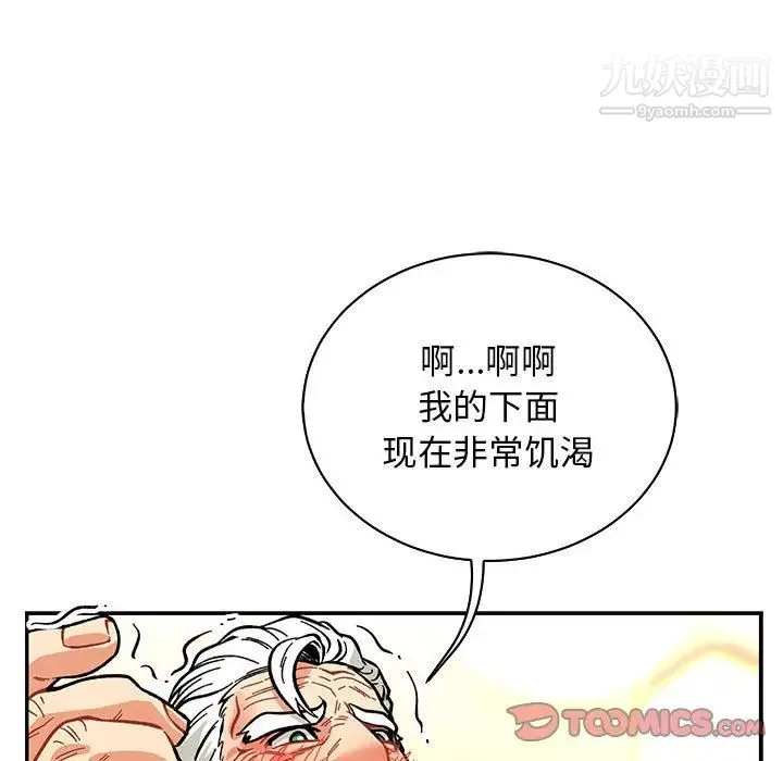亲爱的你-Liebling！ 第71话 第39页