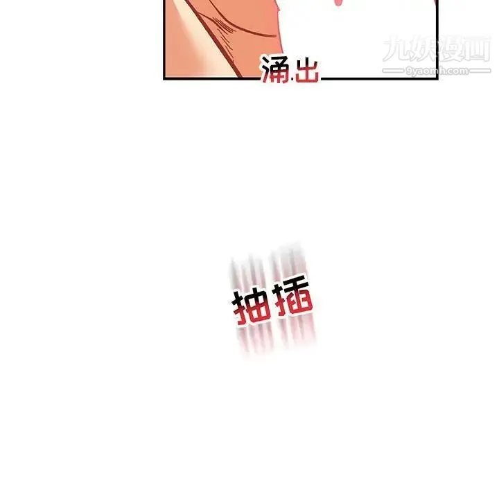 亲爱的你-Liebling！ 第71话 第16页