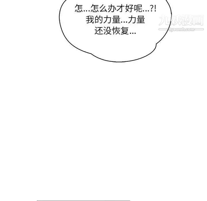 亲爱的你-Liebling！ 第71话 第123页