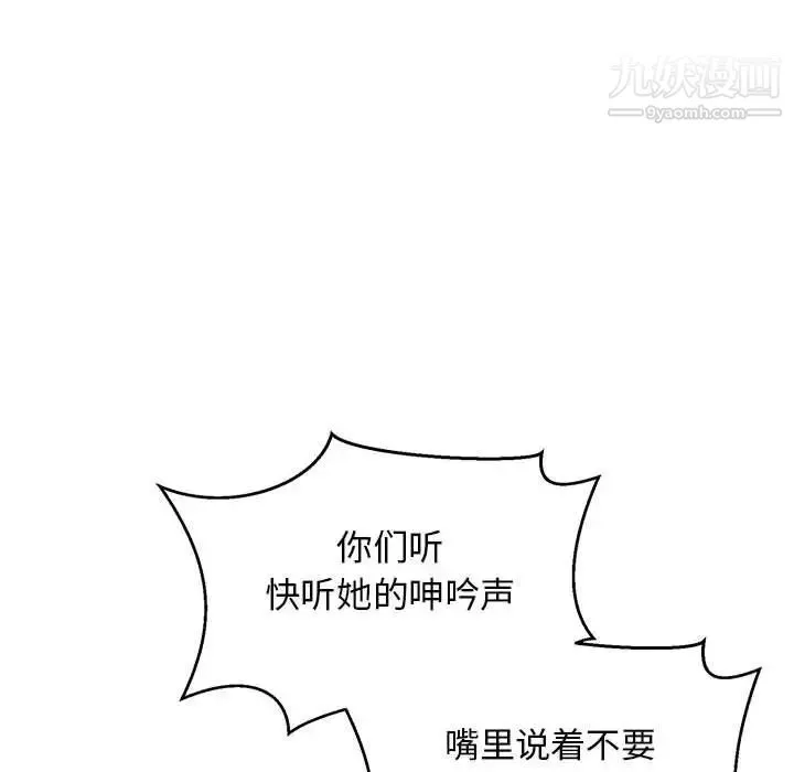 亲爱的你-Liebling！ 第71话 第144页