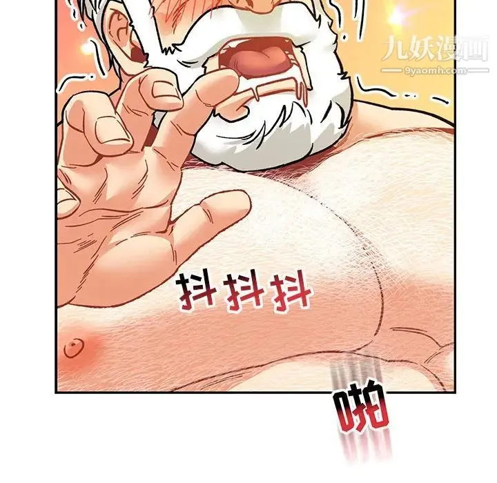 亲爱的你-Liebling！ 第71话 第18页