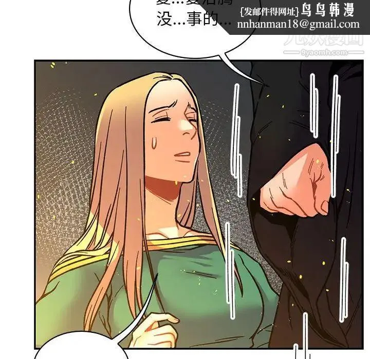 亲爱的你-Liebling！ 第71话 第90页