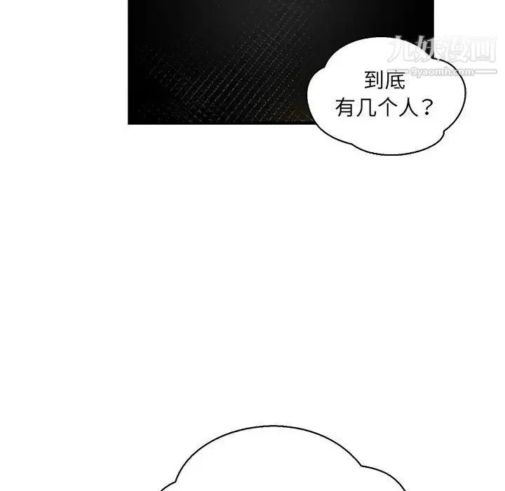 亲爱的你-Liebling！ 第71话 第122页