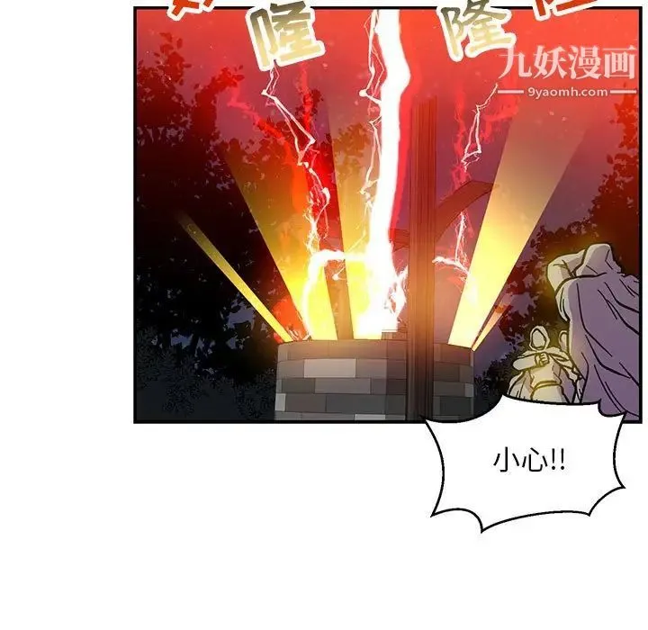 亲爱的你-Liebling！ 第115话 第102页