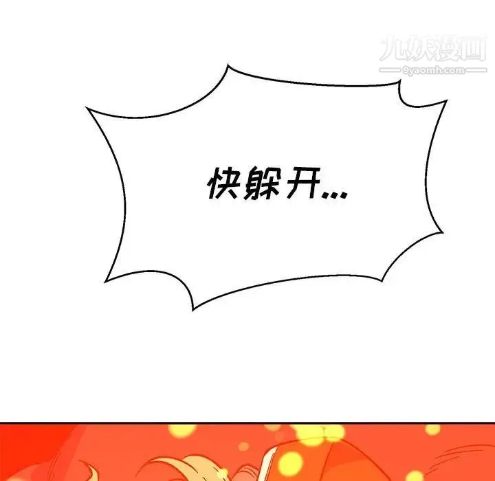 亲爱的你-Liebling！ 第115话 第158页