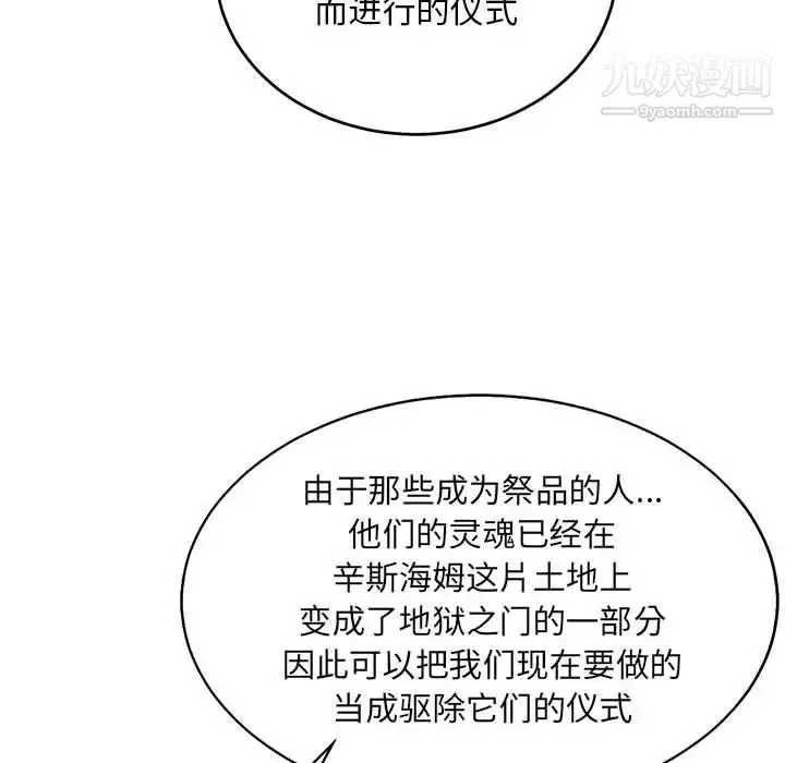 亲爱的你-Liebling！ 第115话 第32页