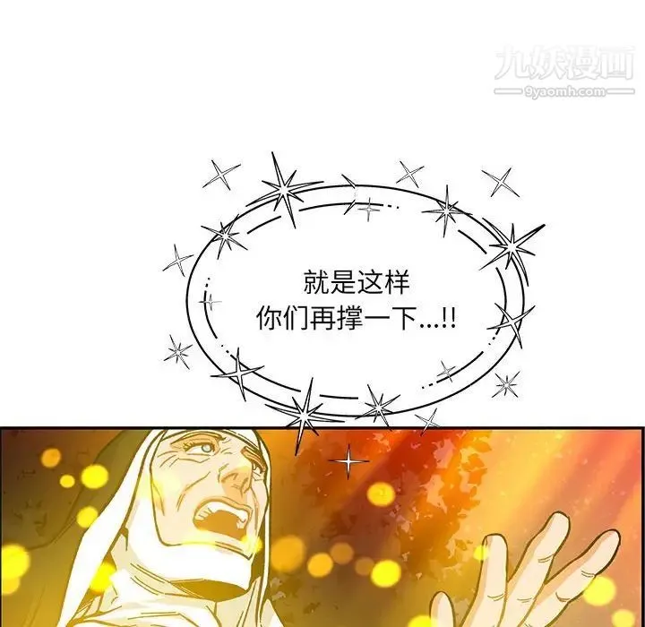 亲爱的你-Liebling！ 第115话 第107页
