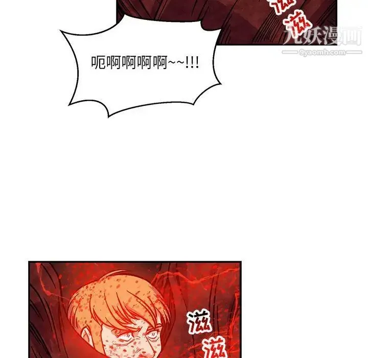亲爱的你-Liebling！ 第115话 第115页