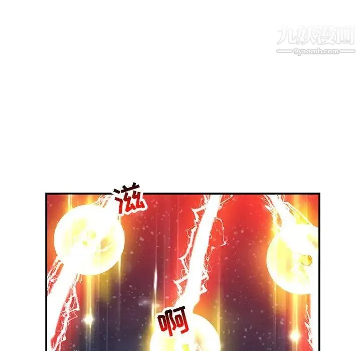 亲爱的你-Liebling！ 第115话 第123页