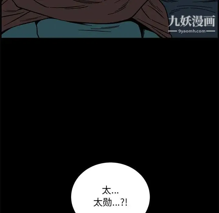 亲爱的你-Liebling！ 第115话 第138页