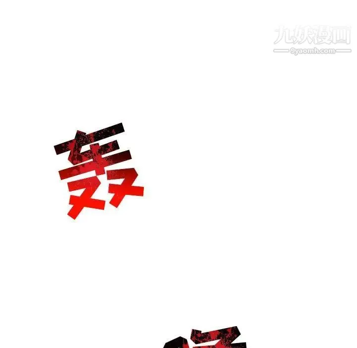 亲爱的你-Liebling！ 第115话 第160页