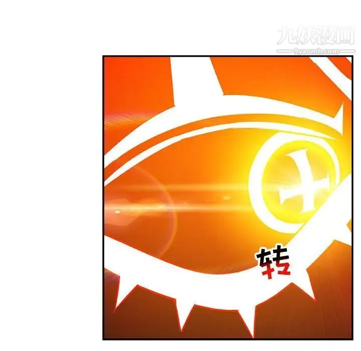 亲爱的你-Liebling！ 第115话 第147页