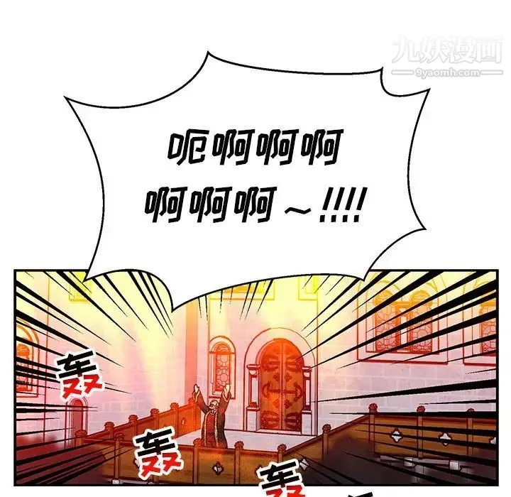 亲爱的你-Liebling！ 第115话 第113页