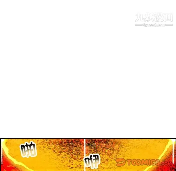 亲爱的你-Liebling！ 第115话 第110页