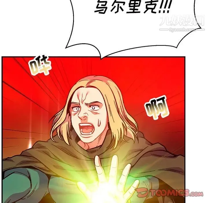 亲爱的你-Liebling！ 第115话 第155页