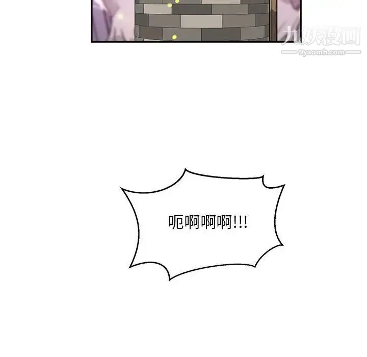 亲爱的你-Liebling！ 第115话 第46页