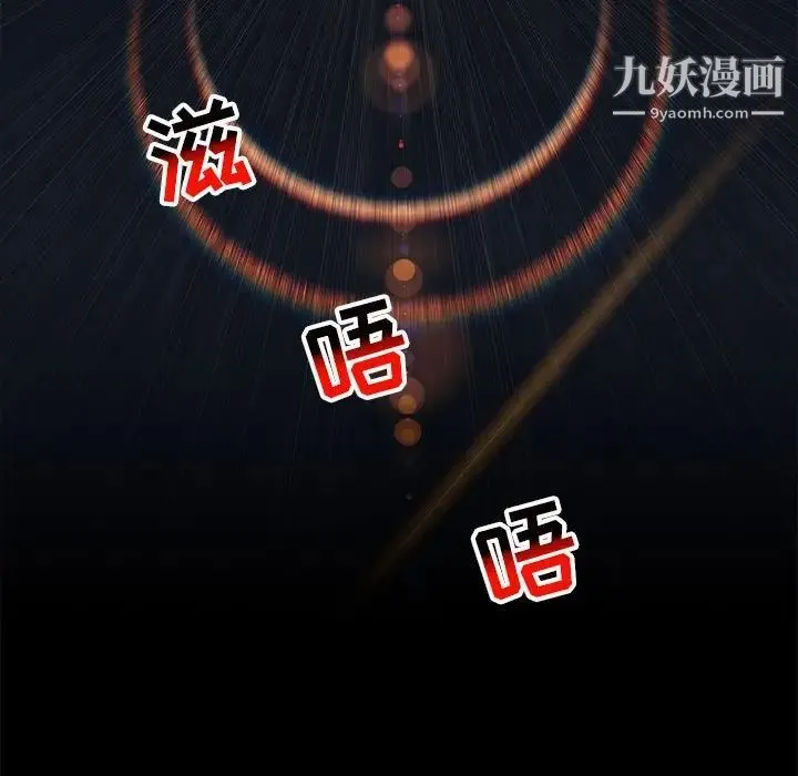 亲爱的你-Liebling！ 第115话 第134页