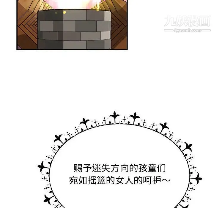 亲爱的你-Liebling！ 第115话 第44页