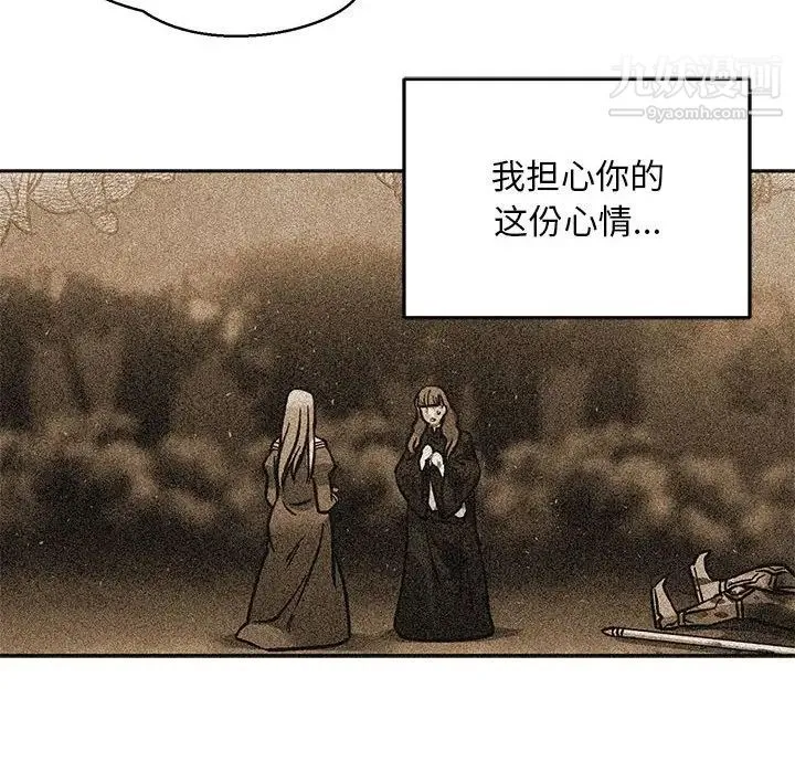 亲爱的你-Liebling！ 第115话 第93页