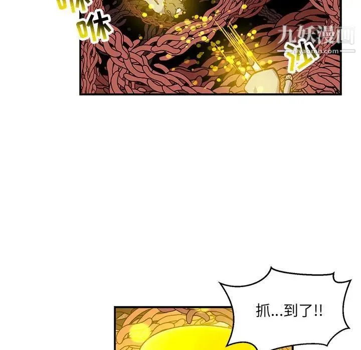 亲爱的你-Liebling！ 第115话 第71页