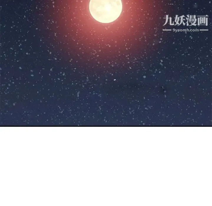 亲爱的你-Liebling！ 第115话 第131页
