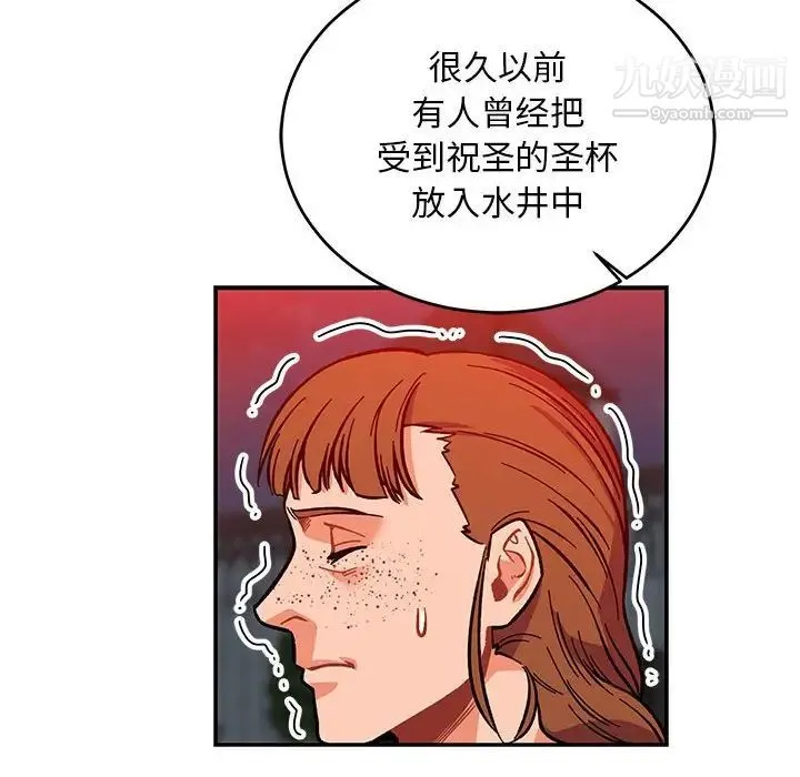 亲爱的你-Liebling！ 第115话 第26页