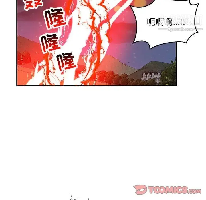 亲爱的你-Liebling！ 第115话 第119页