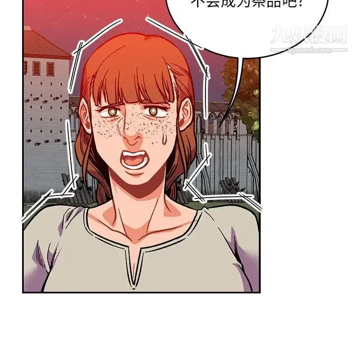 亲爱的你-Liebling！ 第115话 第29页