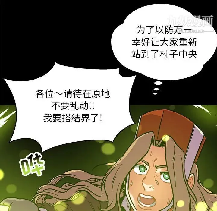 亲爱的你-Liebling！ 第115话 第142页