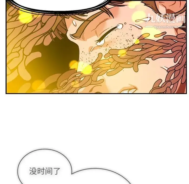 亲爱的你-Liebling！ 第115话 第79页