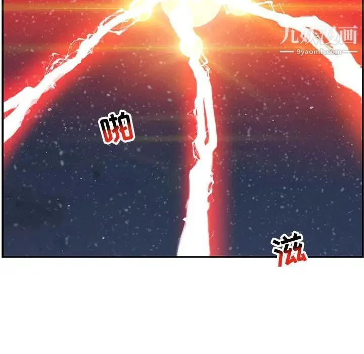 亲爱的你-Liebling！ 第115话 第125页