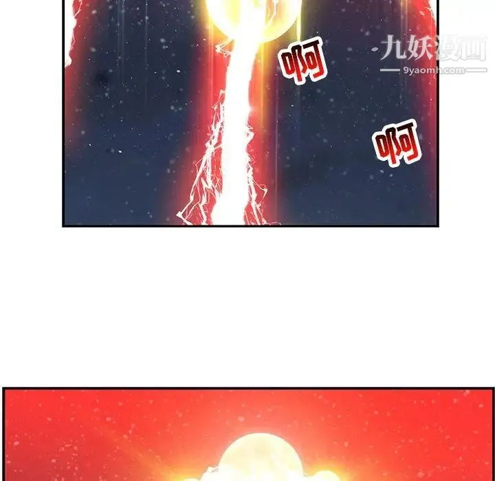 亲爱的你-Liebling！ 第115话 第124页