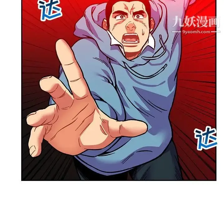 亲爱的你-Liebling！ 第115话 第157页