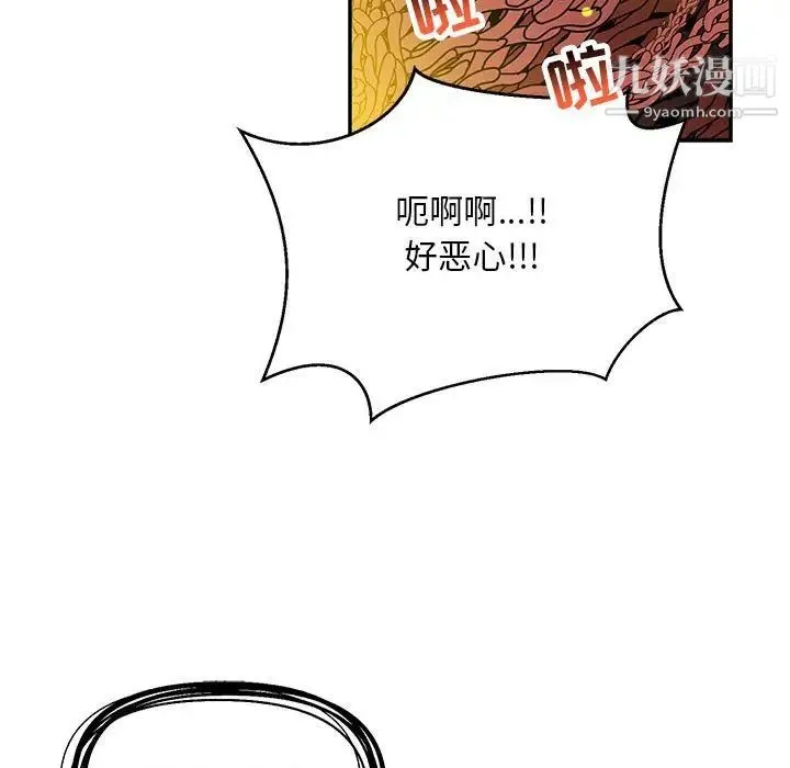 亲爱的你-Liebling！ 第115话 第76页