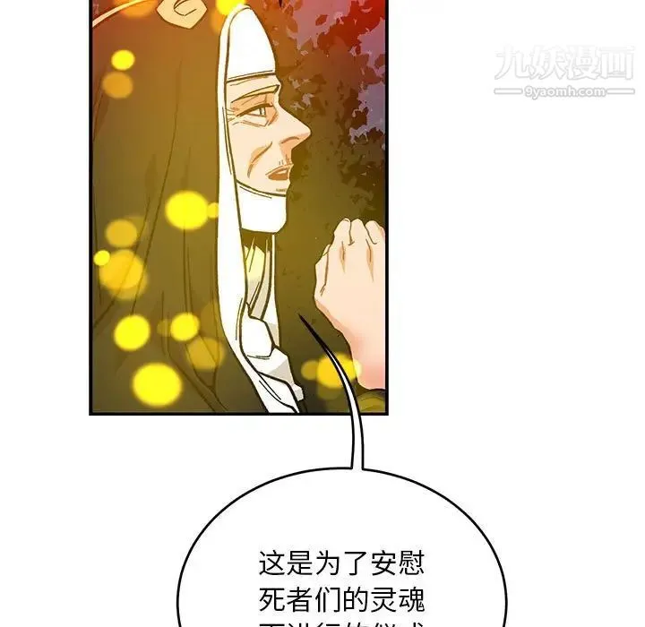 亲爱的你-Liebling！ 第115话 第31页