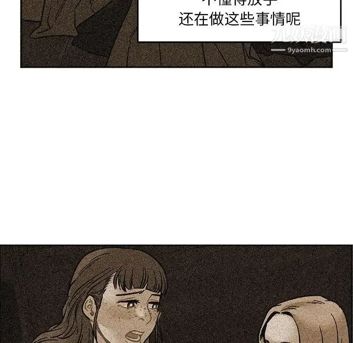 亲爱的你-Liebling！ 第115话 第90页