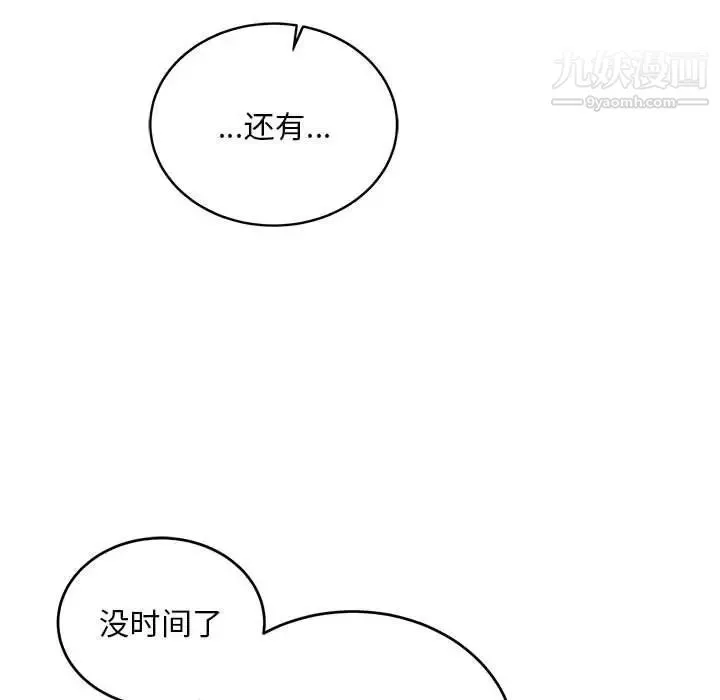 亲爱的你-Liebling！ 第115话 第34页