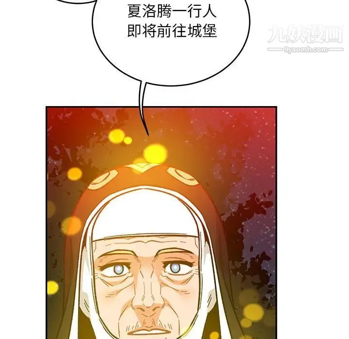 亲爱的你-Liebling！ 第115话 第35页