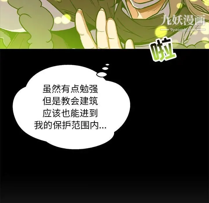 亲爱的你-Liebling！ 第115话 第143页