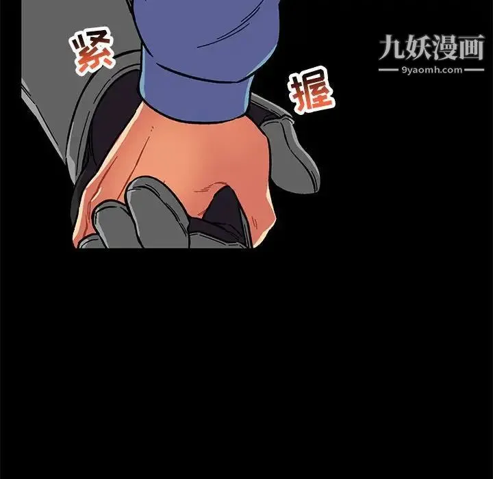 亲爱的你-Liebling！ 第115话 第141页