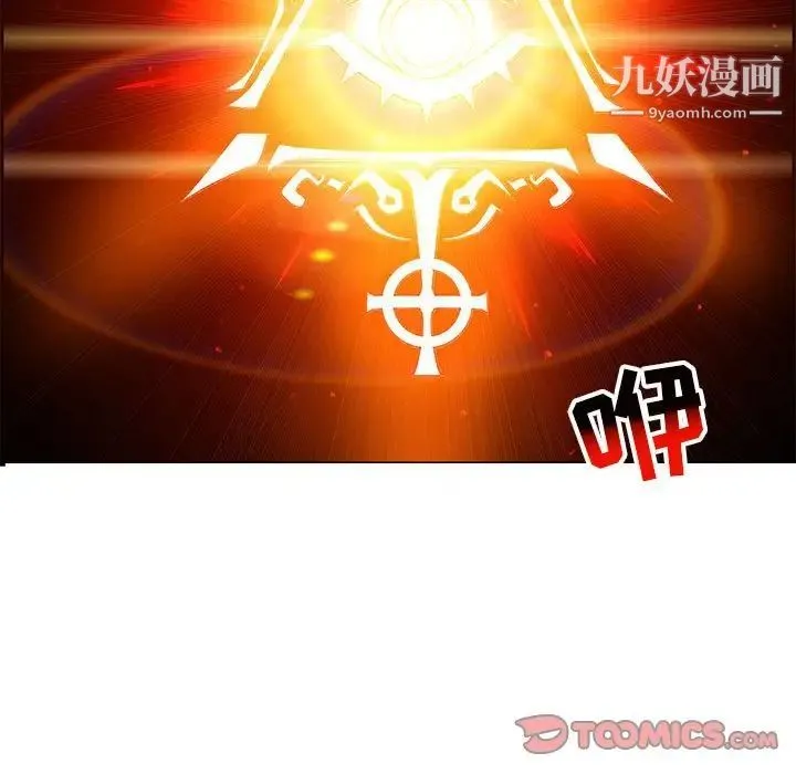 亲爱的你-Liebling！ 第115话 第146页