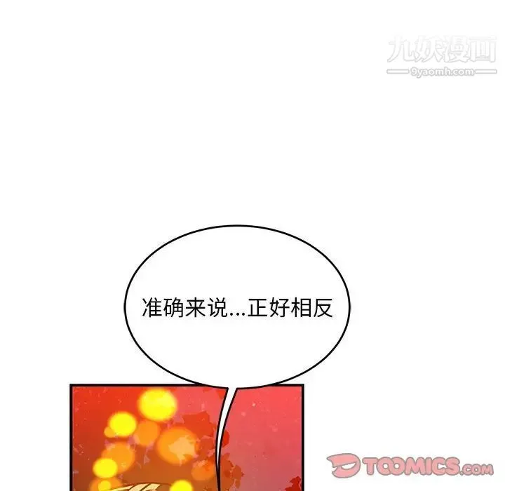 亲爱的你-Liebling！ 第115话 第30页
