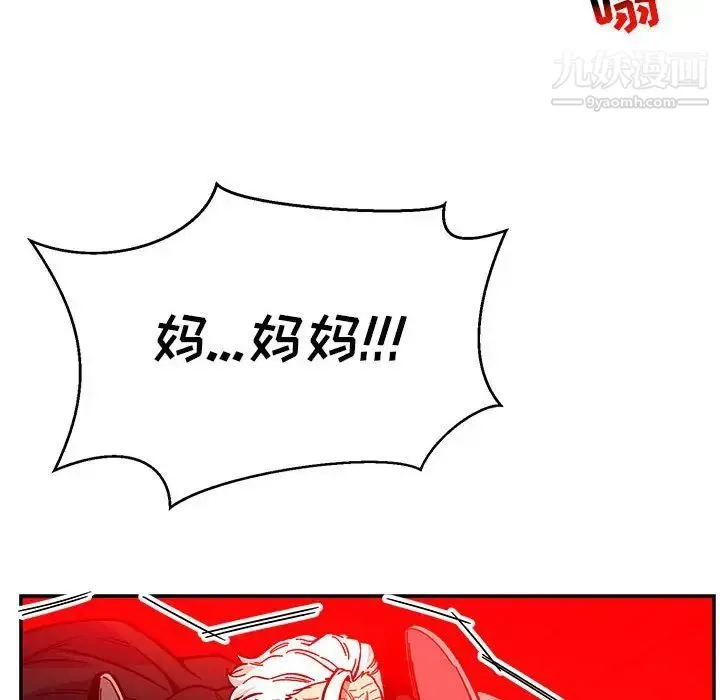 亲爱的你-Liebling！ 第115话 第153页