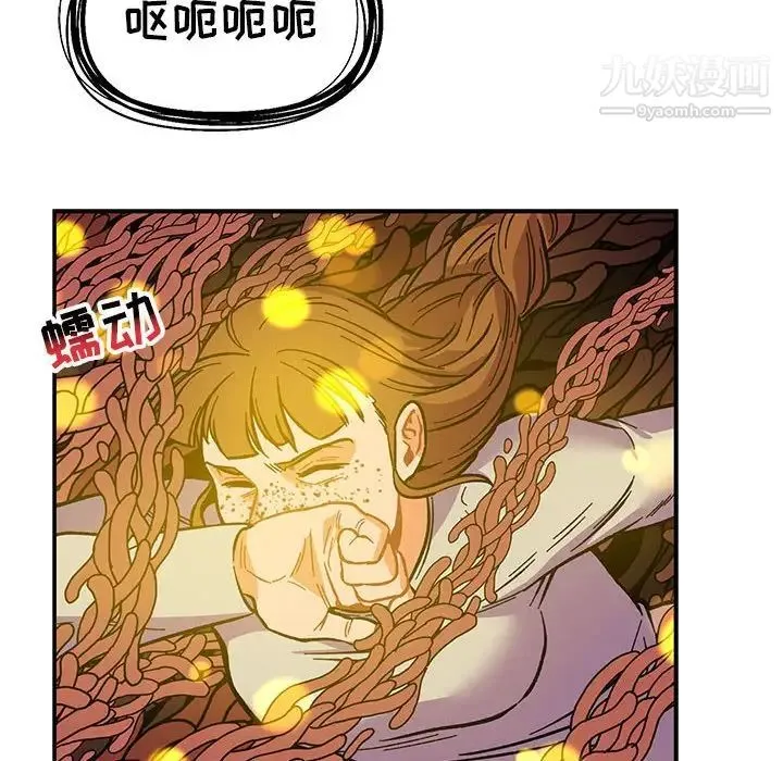 亲爱的你-Liebling！ 第115话 第77页