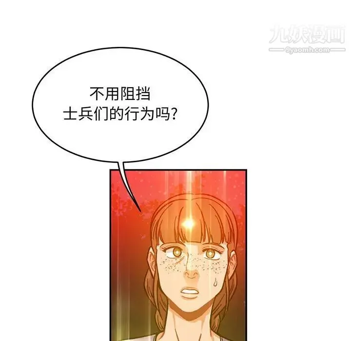 亲爱的你-Liebling！ 第115话 第5页