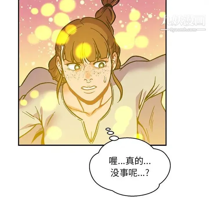 亲爱的你-Liebling！ 第115话 第53页