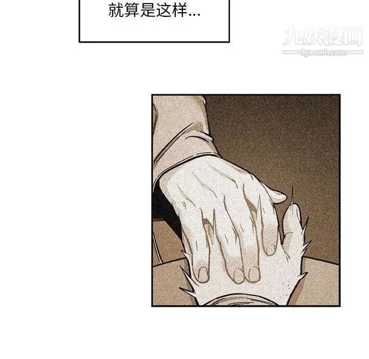 亲爱的你-Liebling！ 第115话 第87页