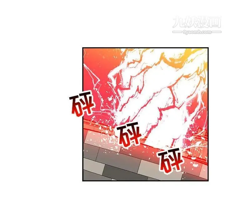 亲爱的你-Liebling！ 第115话 第117页
