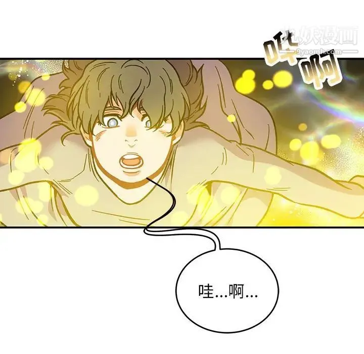 亲爱的你-Liebling！ 第115话 第56页