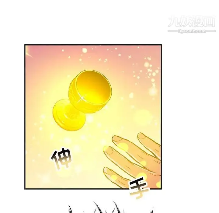 亲爱的你-Liebling！ 第115话 第60页